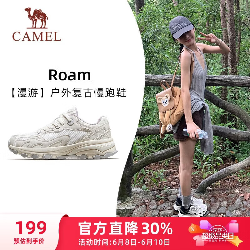 骆驼漫游复古慢跑鞋K23S09L70141 150.75元 - 86线报 骆驼漫游复古慢跑鞋K23S09L70141 150.75元 - 86线报