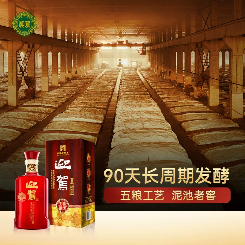迎驾贡酒淮南子尊品42度浓香型白酒450ml*6瓶 147.7元 - 86线报