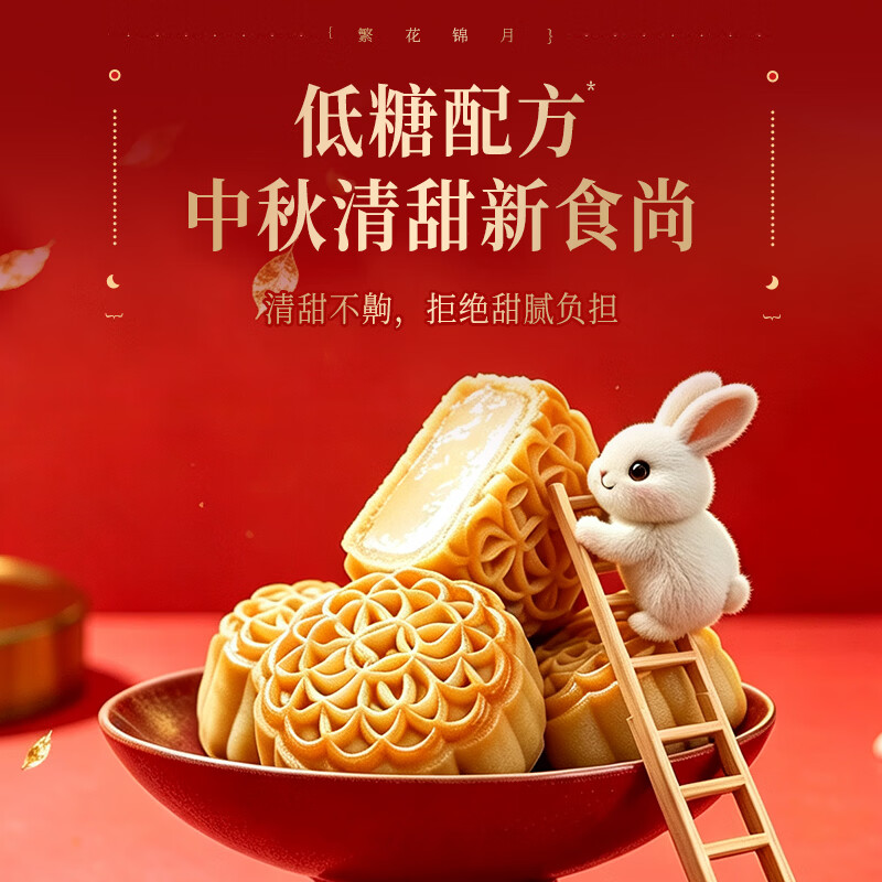 煌记 广式莲蓉月饼中秋礼品传统豆沙馅月饼中秋节礼物 49.9元 满57减8元 - 86线报