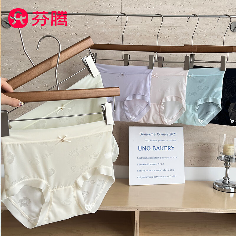芬腾7A抗菌女士内裤10条装 49.9元 - 86线报 芬腾7A抗菌女士内裤10条装 49.9元 - 86线报