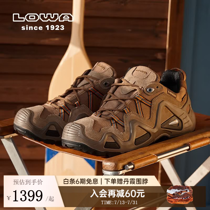 LOWA德国徒步鞋作战靴户外防水登山鞋ZEPHYR GTX进口男式低帮L310586浅褐色棕色41 - 86线报