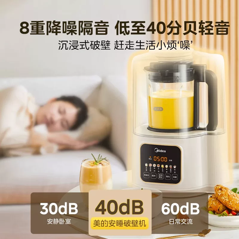 美的安睡系列MJ-PB40ST11破壁料理机 165.35元 - 86线报 美的安睡系列MJ-PB40ST11破壁料理机 165.35元 - 86线报