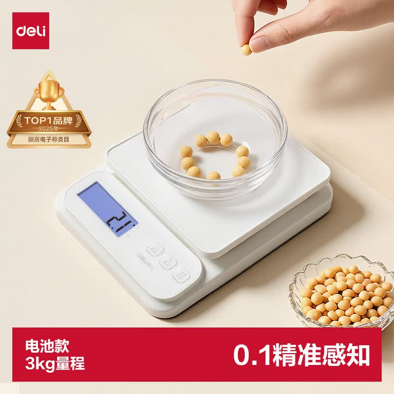 得力 厨房高精度克数称重食物秤 TE910 15.1元 满10减3元 - 86线报