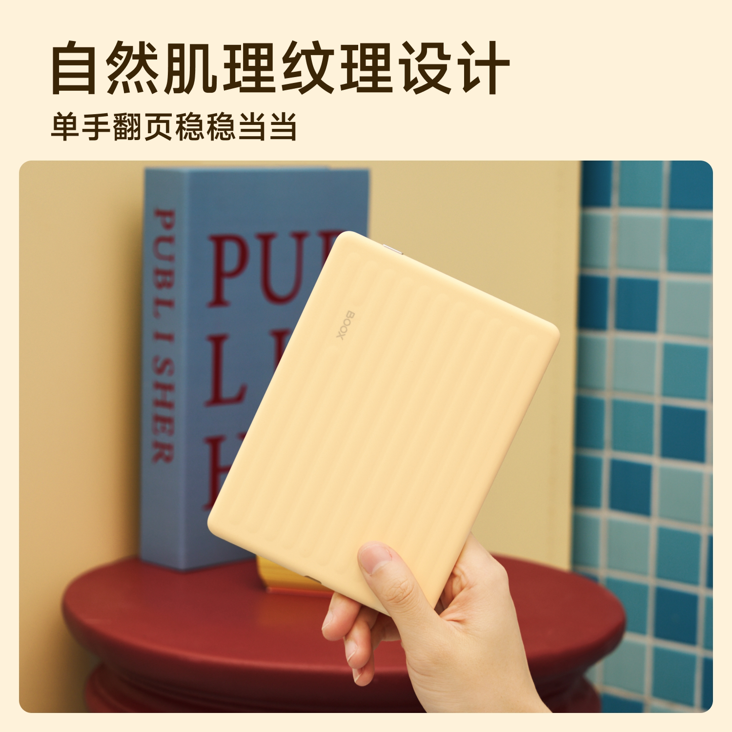 文石Poke7 6英寸电子墨水屏阅读器 989.1元 - 86线报