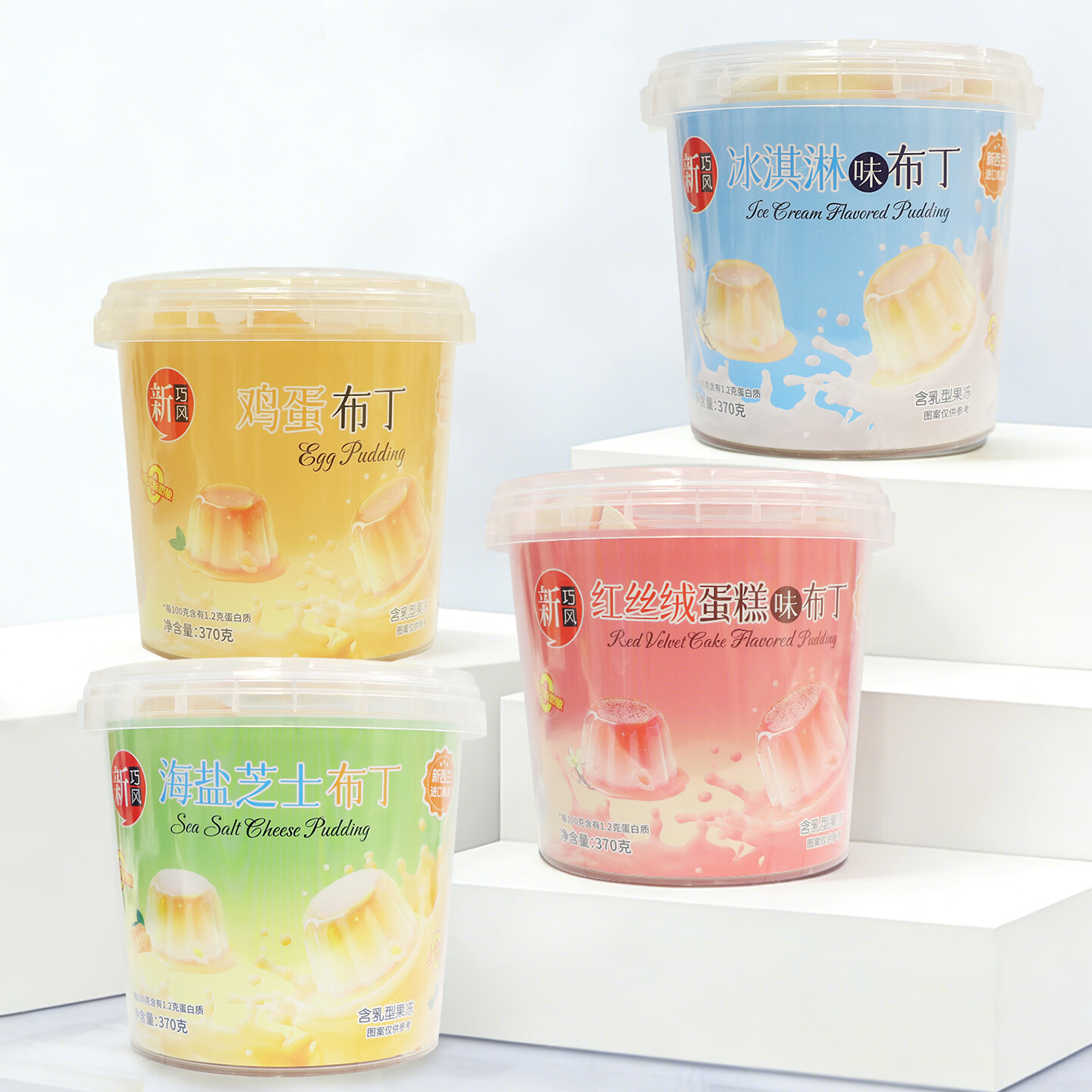 阿尔多新巧风冰淇淋布丁370g 6元 - 线报酷