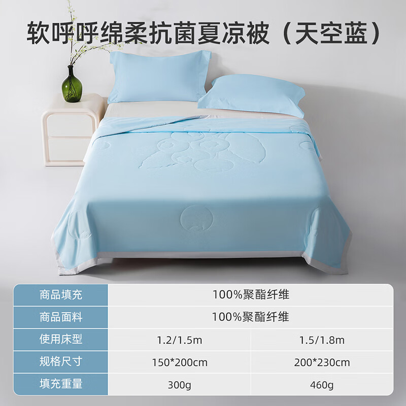 梦洁家纺 可水洗 夏凉被 115.51元 - 86线报