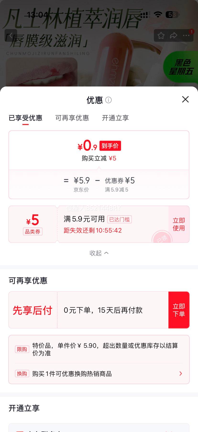 韩姿妮保湿倍润膏补水防干裂身体护理1支 0.9元 - 86线报