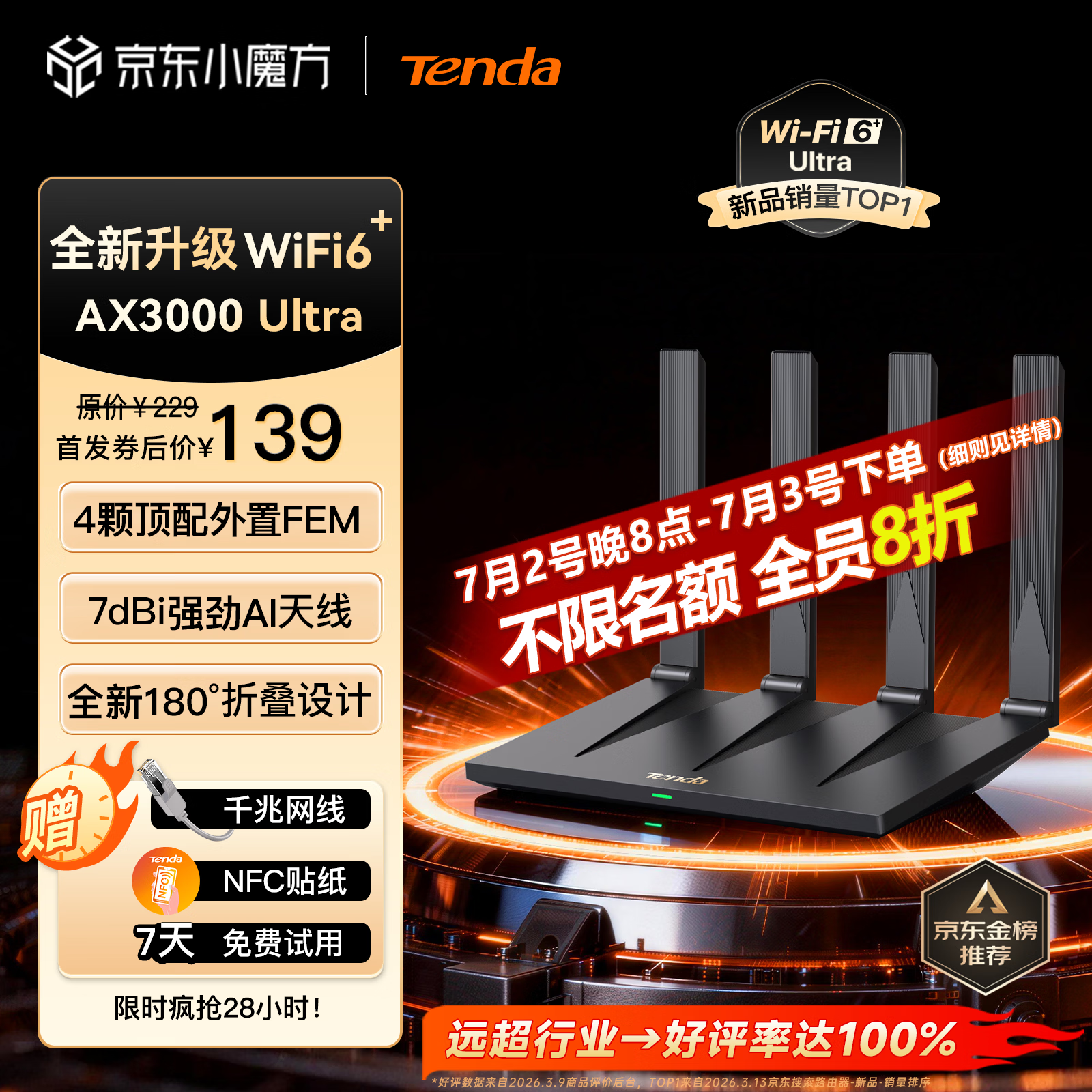 Tenda泰山AX3000Ultra路由器WiFi6千兆穿墙王AX12Pro 90.04元 - 86线报