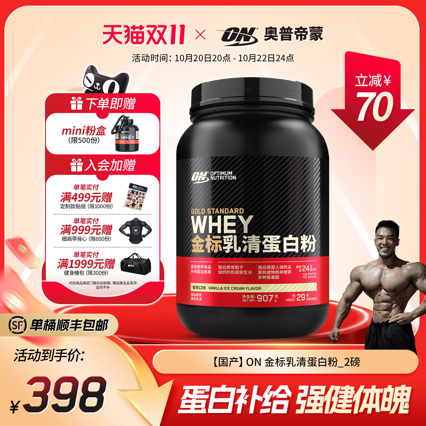 奥普帝蒙乳清蛋白粉双重巧克力味 398元 - 86线报
