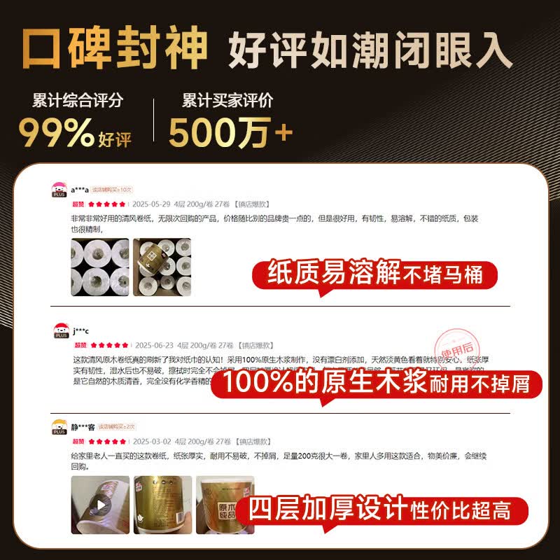 清风有芯卷纸原木金装4层200克*27卷 34.88元 - 线报酷