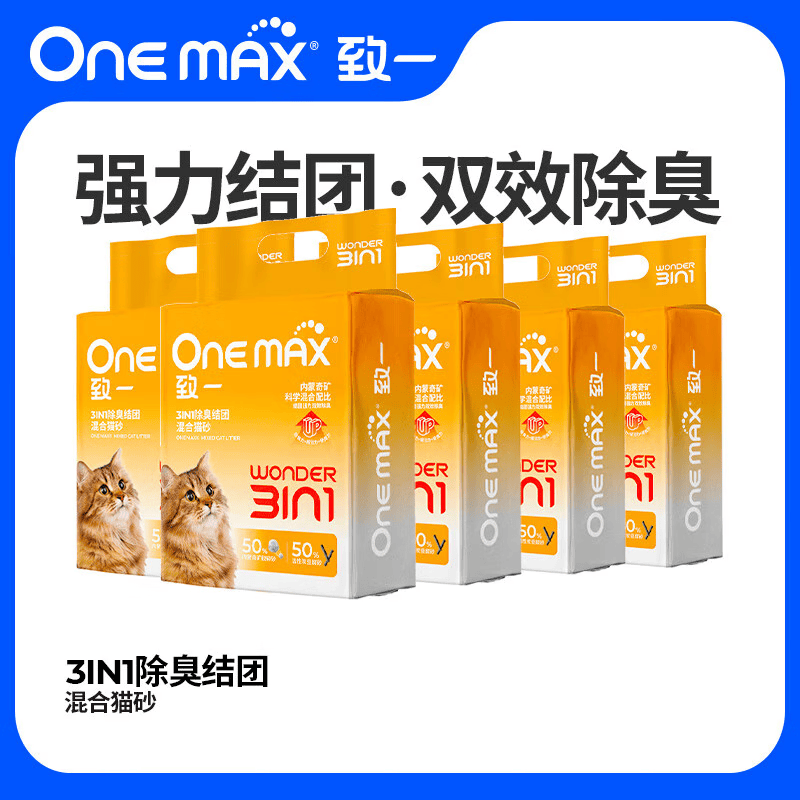 挚野豆腐混合猫砂膨润土低尘除臭结团猫砂XX三合一猫砂 6包 33.9元 - 线报酷