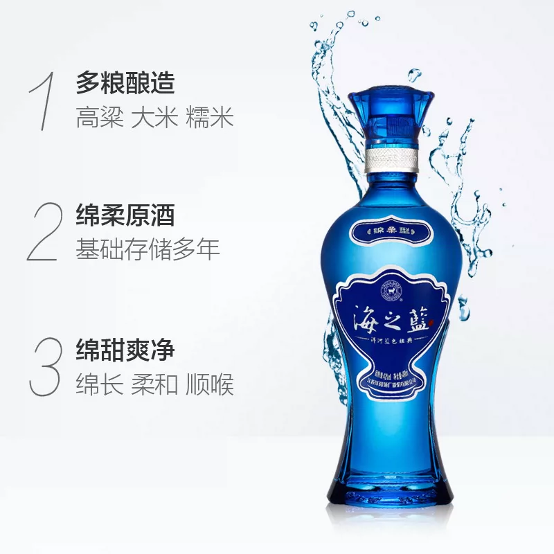 洋河海之蓝52度480ml*4支装绵柔浓香型白酒自营2018版 410.7元 - 86线报