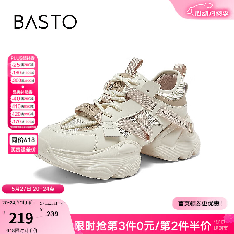 百思图网面拼接女士运动鞋米杏34 138.05元 - 线报酷