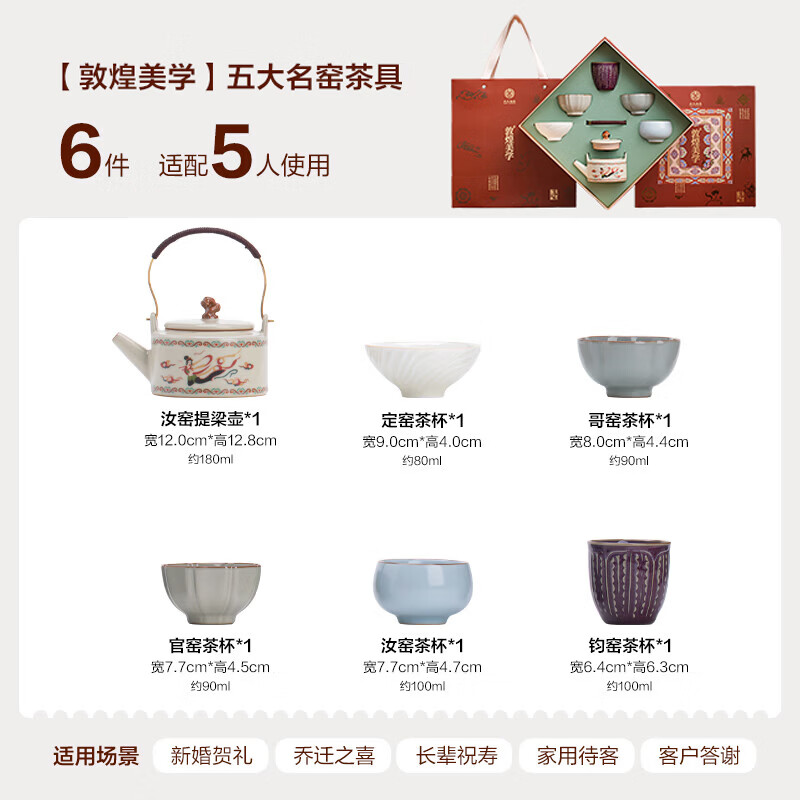 苏氏陶瓷敦煌美学功夫茶具套装+提梁茶壶 123.54元 - 86线报