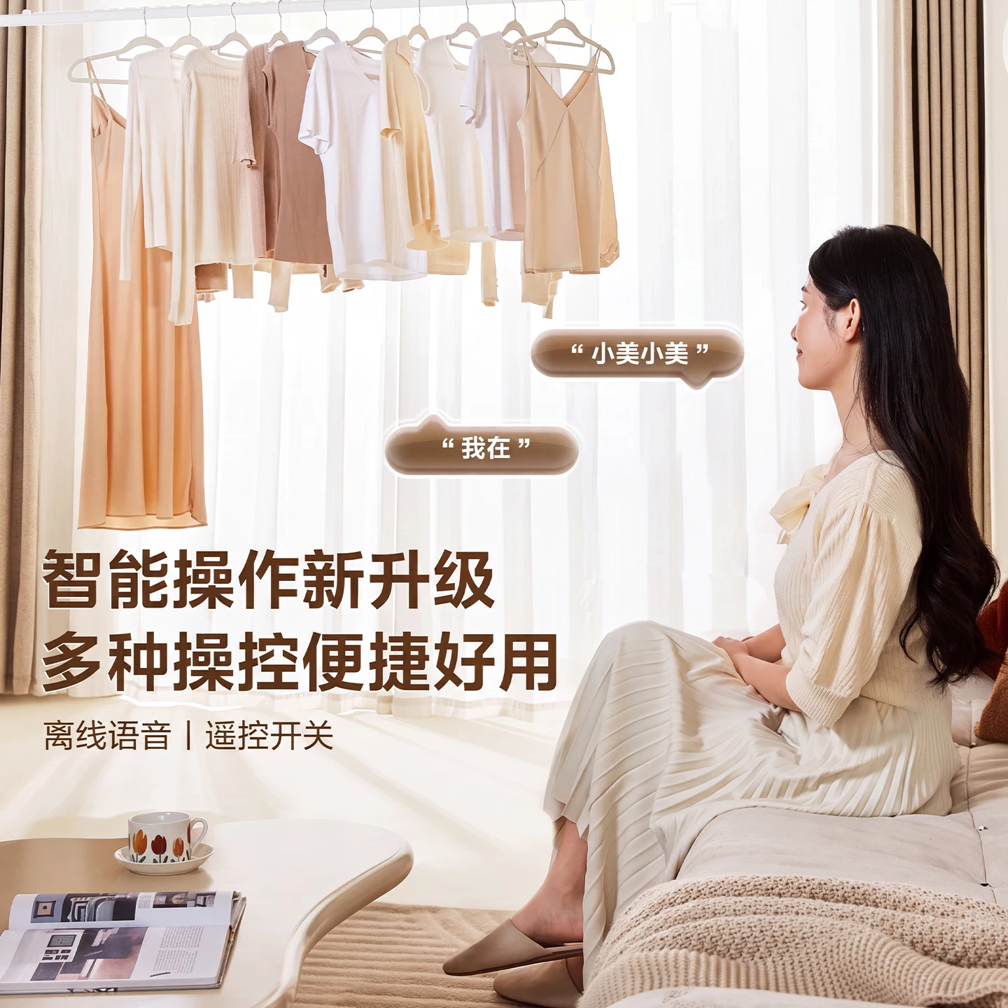 美的ZX1高档智能电动升降隐形晾衣架包安装拆旧 640元 - 线报酷