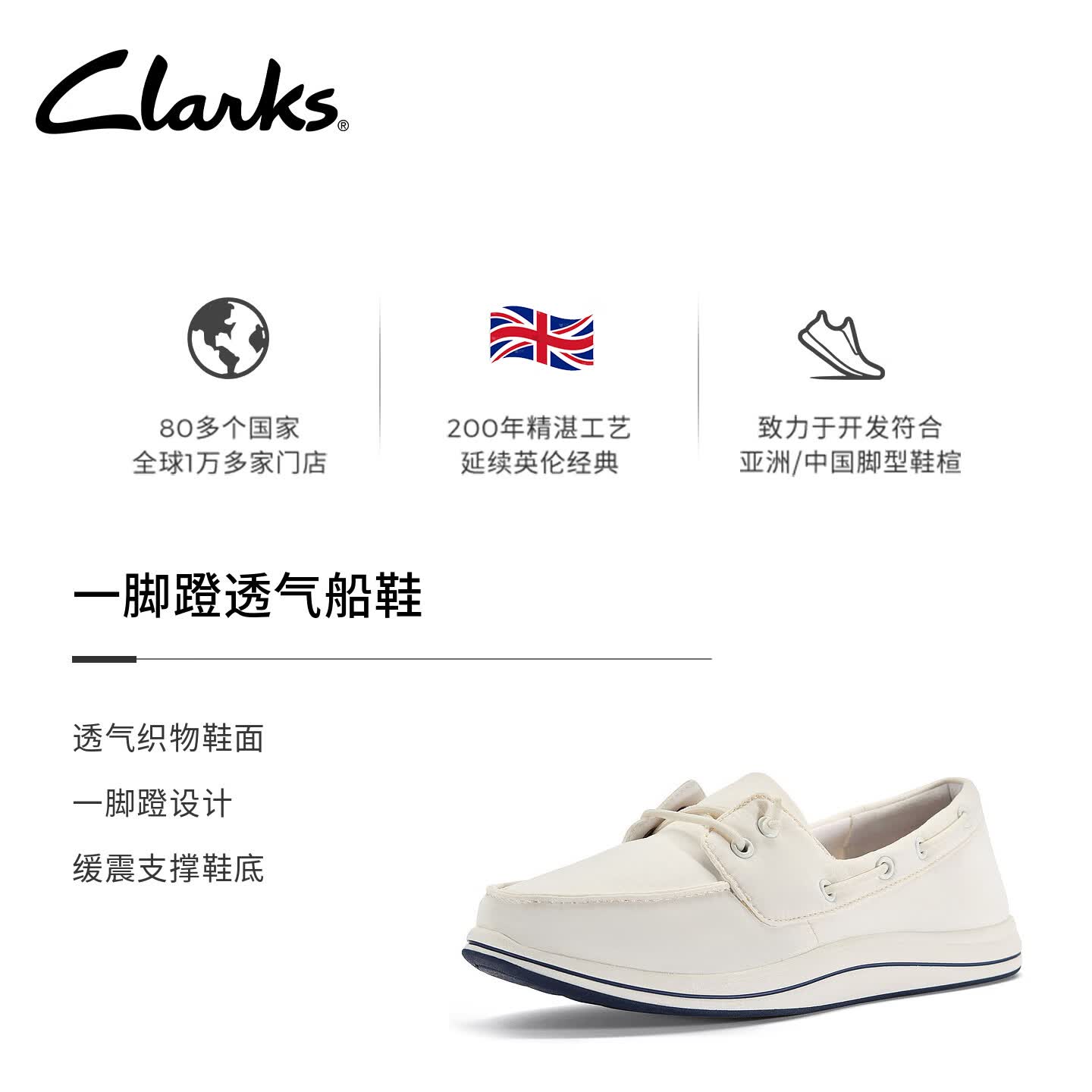 Clarks透气女士船鞋 339元 - 86线报