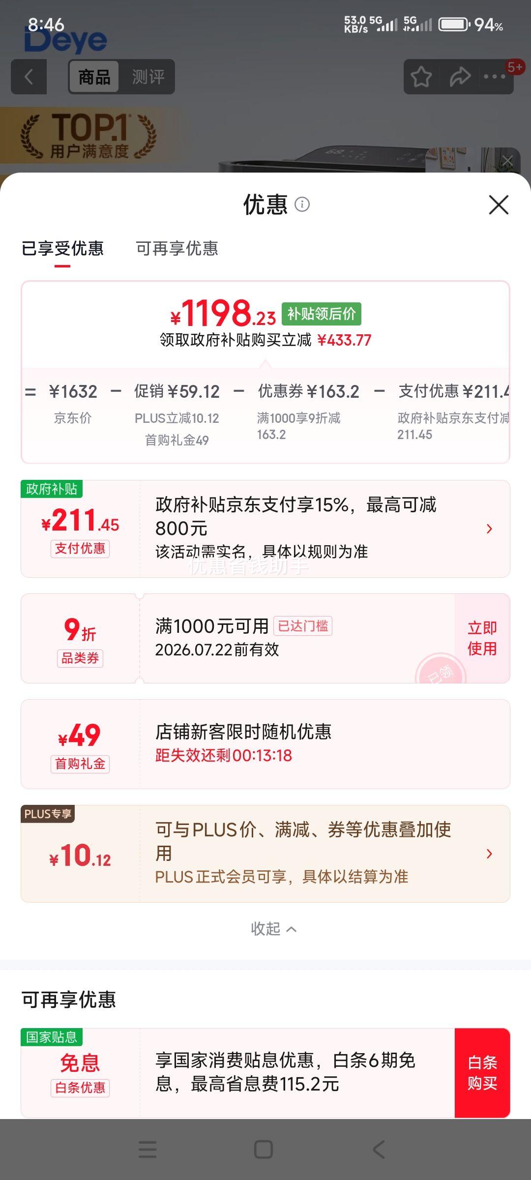 德业DYD-T22A3 25L除湿机 1198.23元 - 86线报