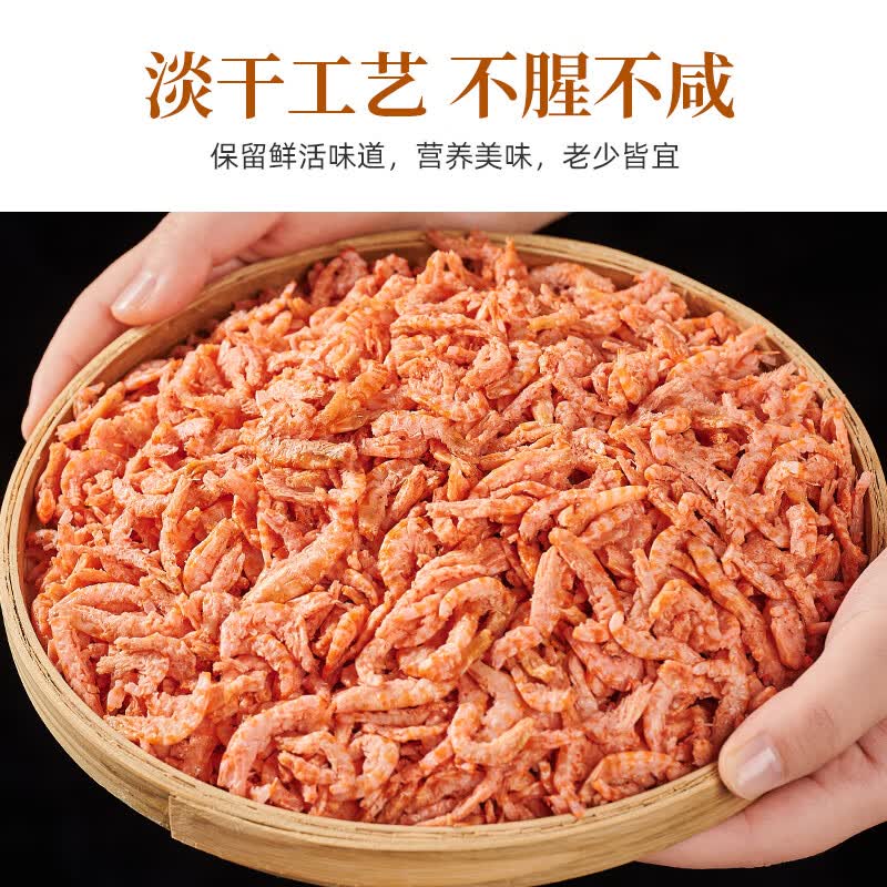 小海故事南极磷虾米500g去头淡干不咸 24.51元 - 86线报