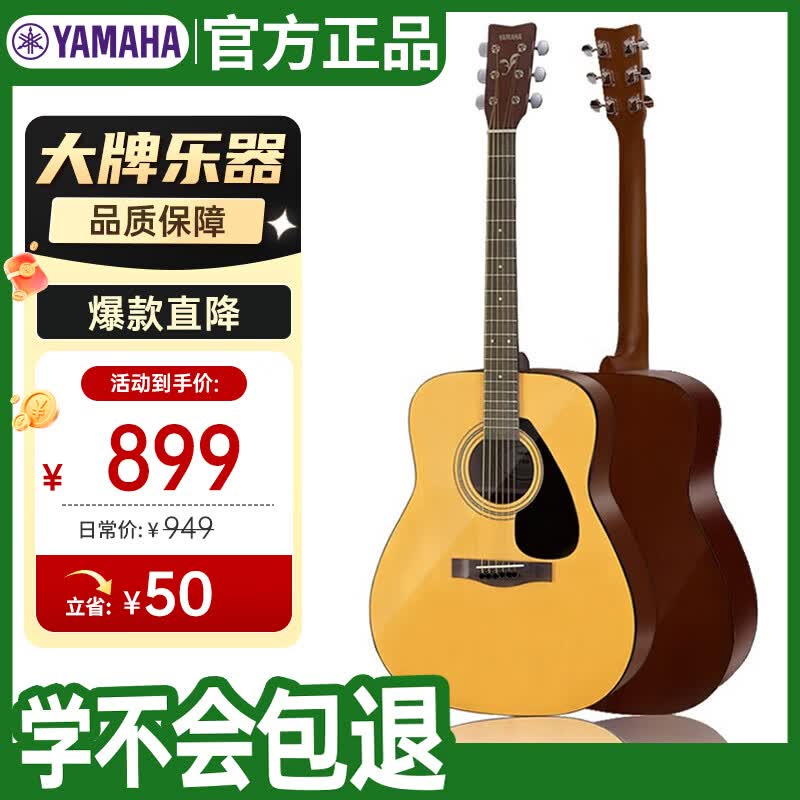 YAMAHA F310NT云杉木初学者民谣吉他41英寸亮光 799元 - 86线报 YAMAHA F310NT云杉木初学者民谣吉他41英寸亮光 799元 - 86线报