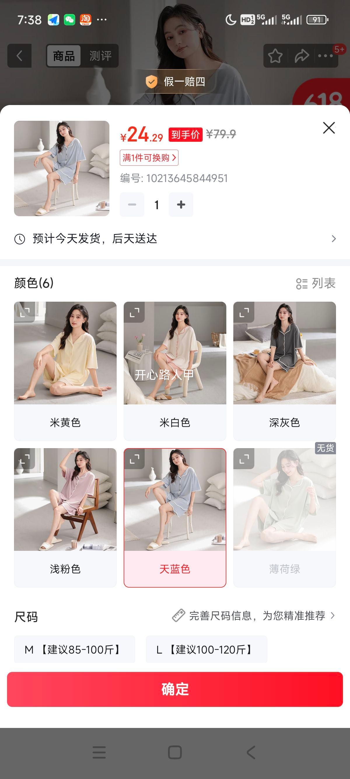 洁丽雅女士夏季冰丝睡衣套装 天蓝色 2XL 24.9元 实付24.9元 - 折送网