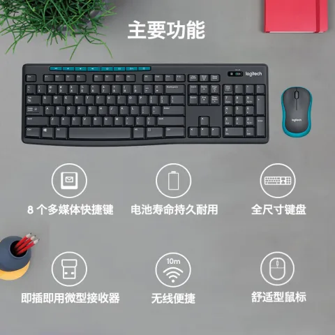罗技 MK275 无线键鼠套装 黑蓝色 109元 图片 1