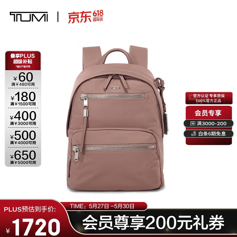 TUMI VOYAGEUR高端时尚休闲旅行女士Denver双肩包0196603LTM520 - 线报酷
