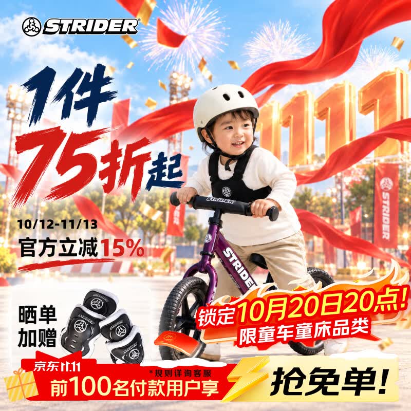 Strider儿童平衡车滑步车12寸竞技自行车Pro金属紫 1125元 - 线报酷