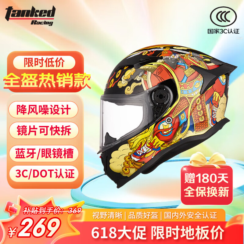 Tanked Racing T153冬季防雾摩托车头盔 174.15元 - 86线报