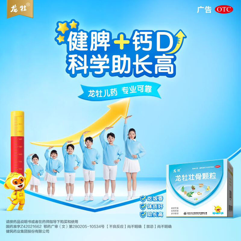 龙牡壮骨颗粒5g*30袋 54.89元 - 86线报