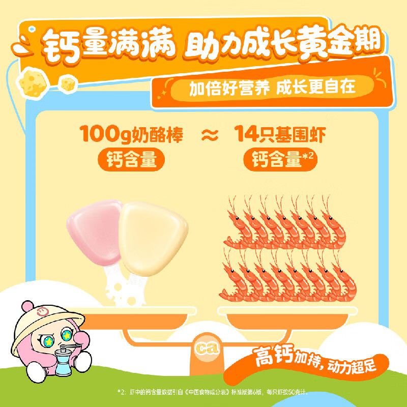 伊利金护高钙奶酪棒85原味10袋50支 39.9元 - 86线报
