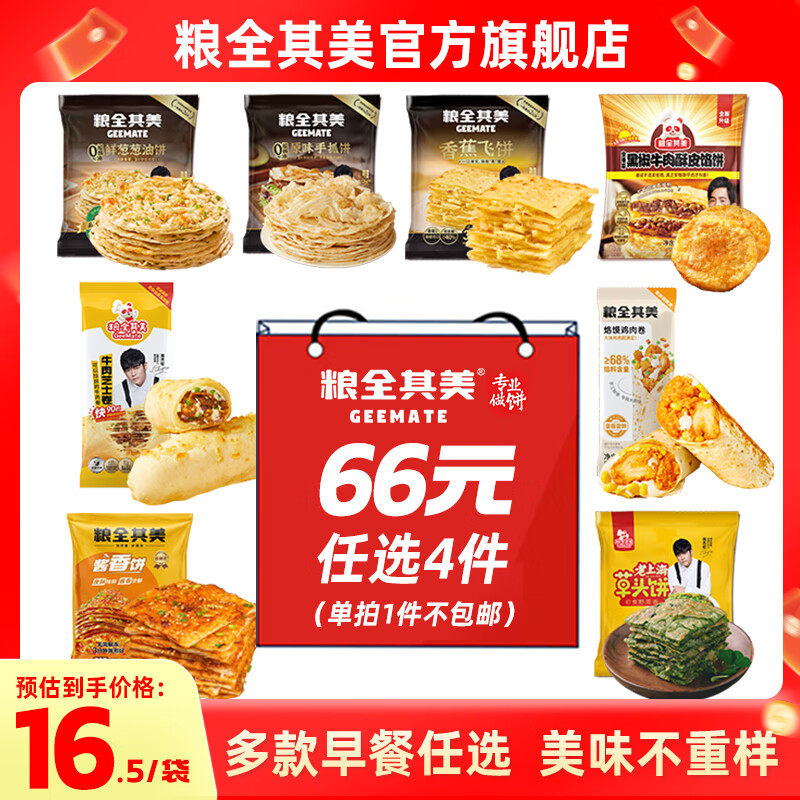 粮全其美黑椒牛肉酥皮馅饼300g*1包 9元 - 线报酷 粮全其美黑椒牛肉酥皮馅饼300g*1包 9元 - 线报酷