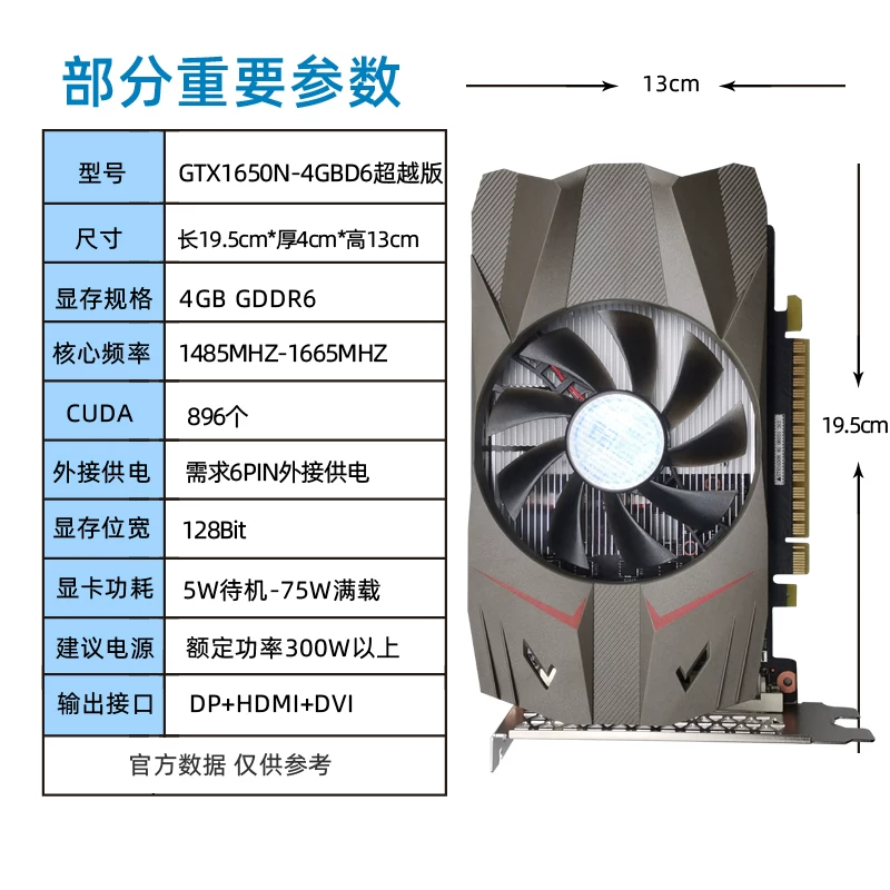 铭鑫GTX 1650N-4GBD6超越DF版显卡4GB灰色 937元 - 86线报