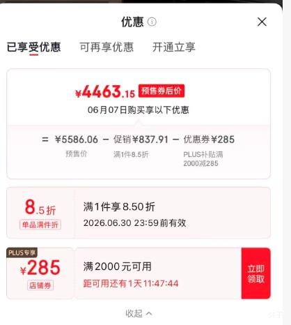 老板油烟机E2P抽油烟机28风量烟灶联动双腔变频大吸力 4463.15元 - 86线报