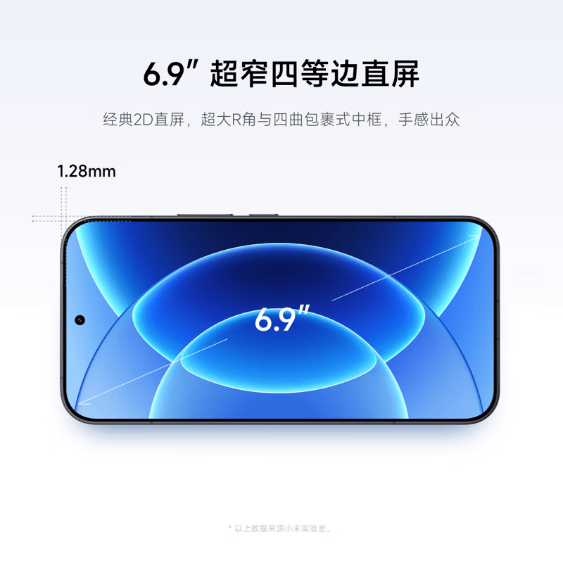 小米17Max 5G手机12GB+256GB像素黑 3999元 - 线报酷