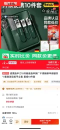 不锈钢指甲刀 10件套装  2.99元/十件套！ 图片 1