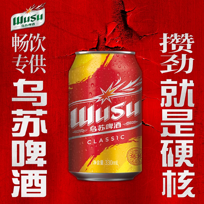 乌苏啤酒啤酒套装1x12x500ml听装7980ml 69.9元 - 86线报 乌苏啤酒啤酒套装1x12x500ml听装7980ml 69.9元 - 86线报