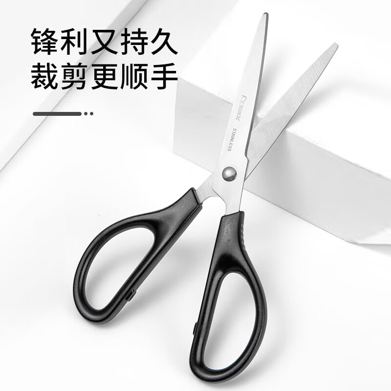 齐心ED15不锈钢剪刀170mm黑2蓝1 3只装 5.9元 - 86线报