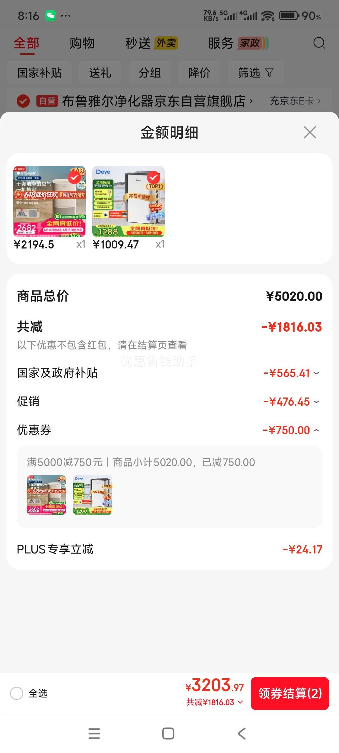 德业DYD-T22A3 25L除湿机 1010.92元 - 折送网