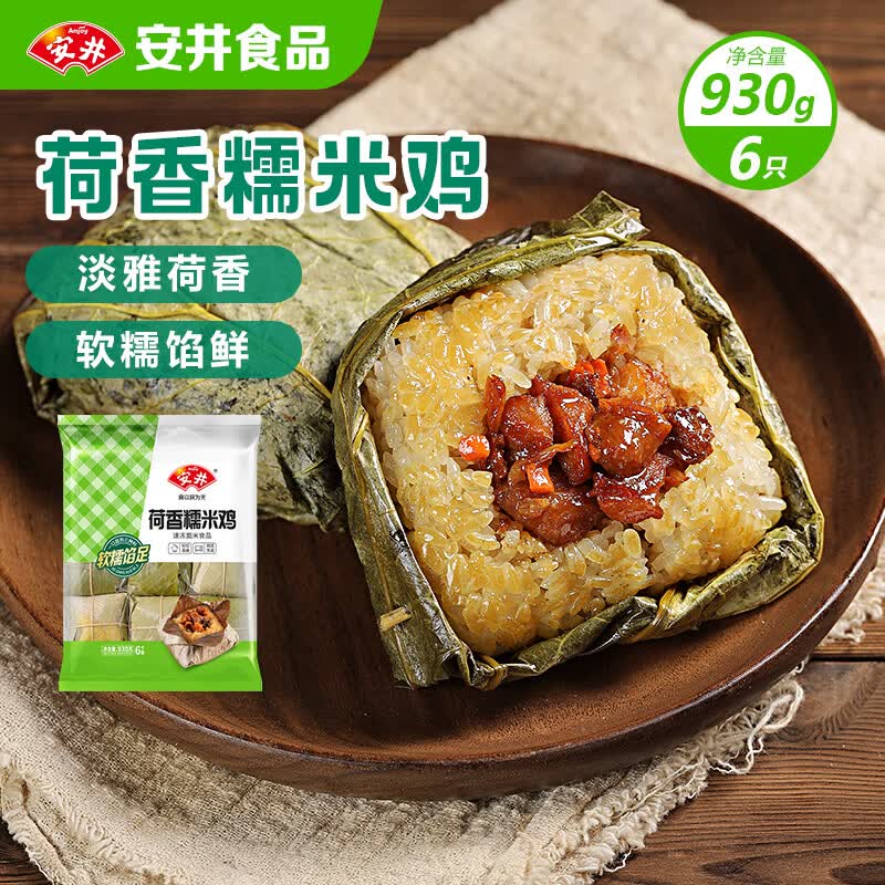 安井荷香糯米鸡930g 12.42元 - 86线报 安井荷香糯米鸡930g 12.42元 - 86线报