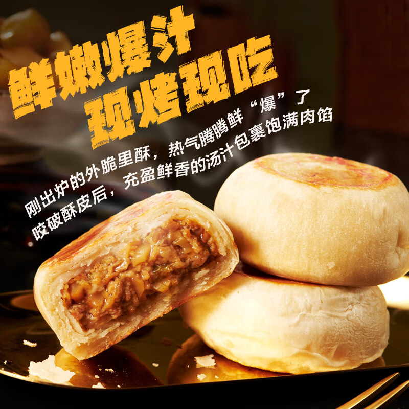 五芳斋速冻鲜肉月饼70g*6只420克 10.97元 - 86线报