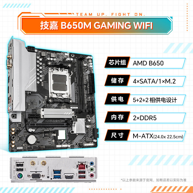 技嘉B650M魔鹰战鹰搭9600X/9700X/7500F电竞游戏主板CPU套装 1362.17元 - 线报酷