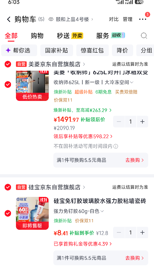 美菱收纳师625L对开门冰箱BCD-625WKPCXG1双变频风冷无霜 - 线报酷