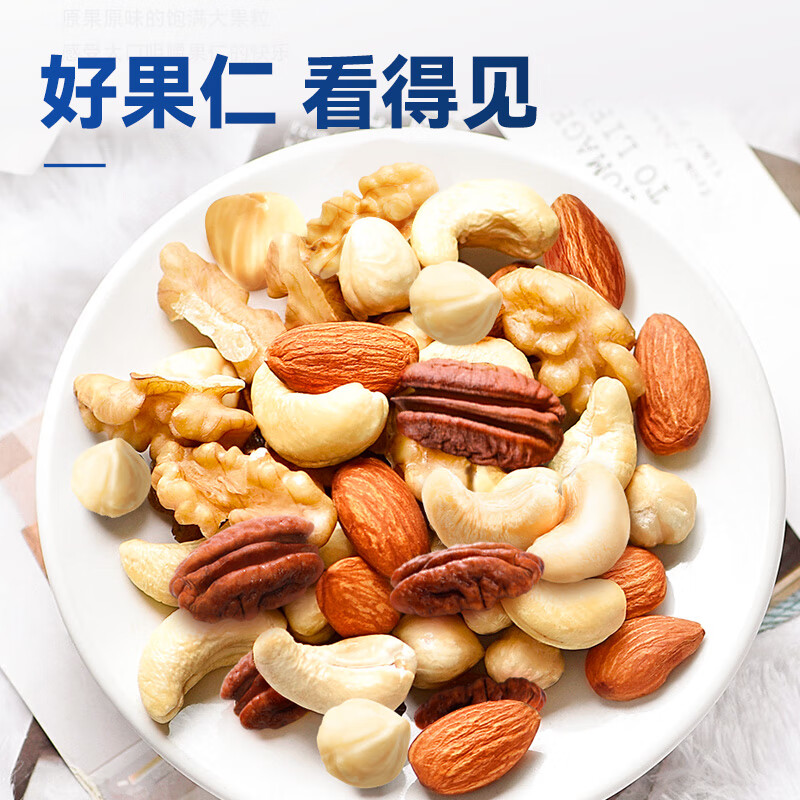 沃隆混合纯坚果买一赠一500g 79.9元 - 86线报
