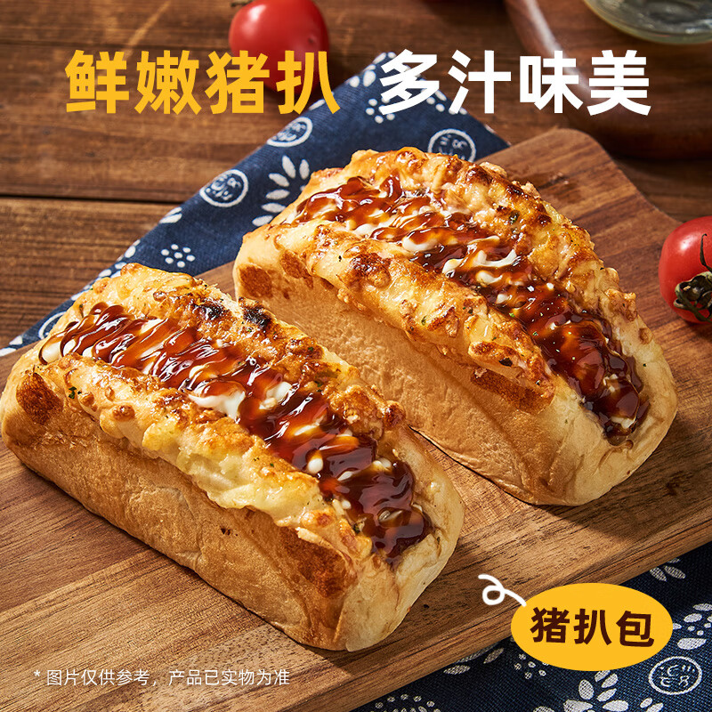 趣尝鲜照烧猪扒包480g4个装 23.6元 - 线报酷