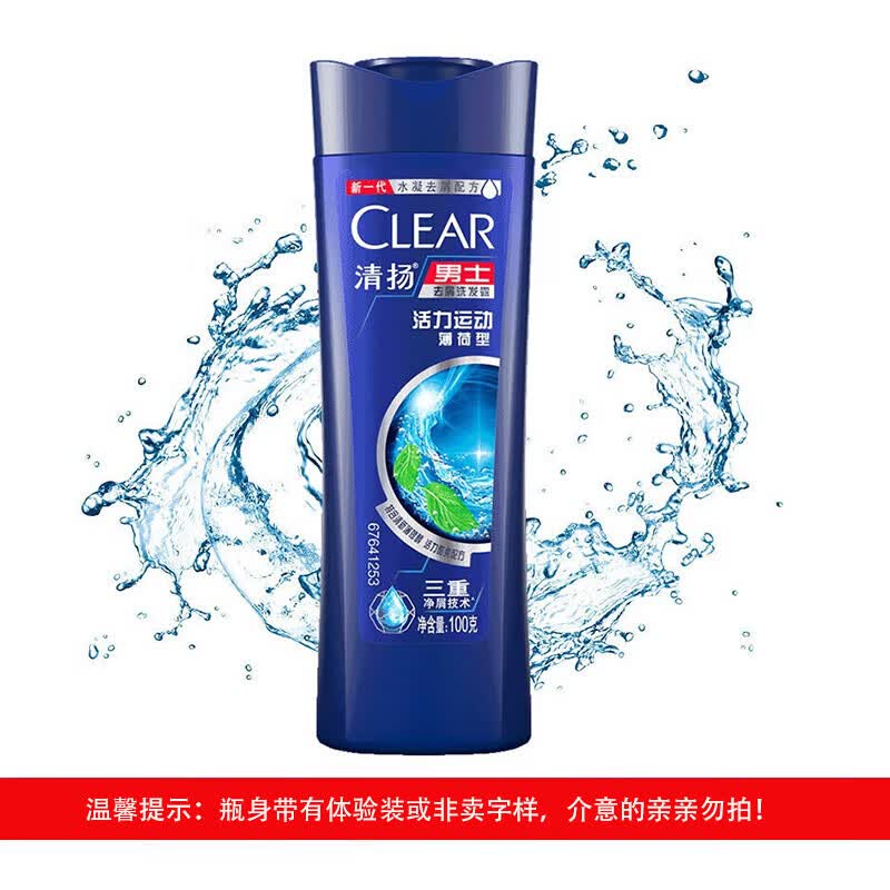 清扬男士去屑洗发露活力运动薄荷型100g 1.6元 - 86线报