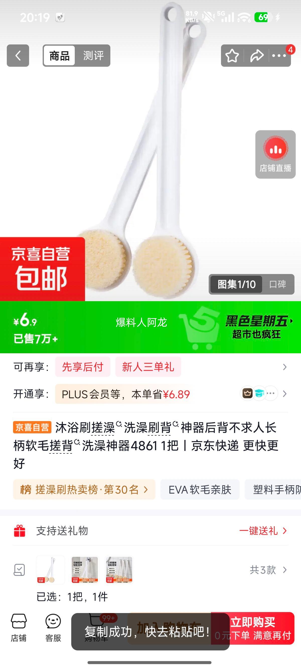 沐浴刷长柄软毛搓背神器 6.9元 - 86线报