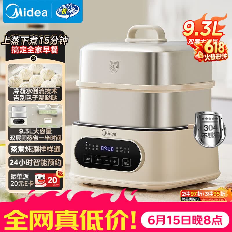 美的MD-ZGC232366多功能电蒸锅白色 121.98元 - 86线报 美的MD-ZGC232366多功能电蒸锅白色 121.98元 - 86线报