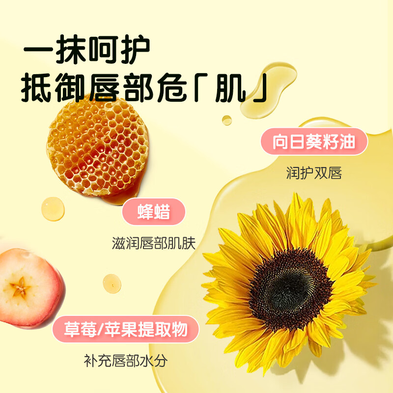青蛙王子儿童润唇膏苹果4g+草莓4g 6.8元 - 线报酷