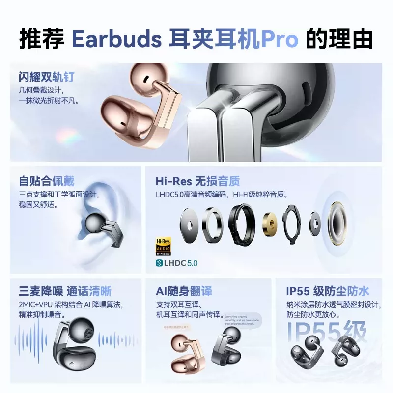 荣耀Earbuds Pro耳夹式蓝牙无线耳机 352元 - 线报酷