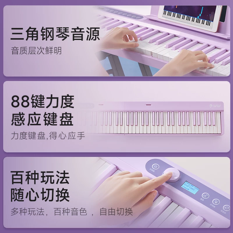 星海弹弹电子琴88键便携折叠琴ZB260 717元 - 86线报